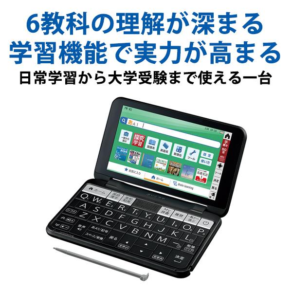 特価セール】 カラー電子辞書 Brain(ブレーン) 高校生モデル 230 