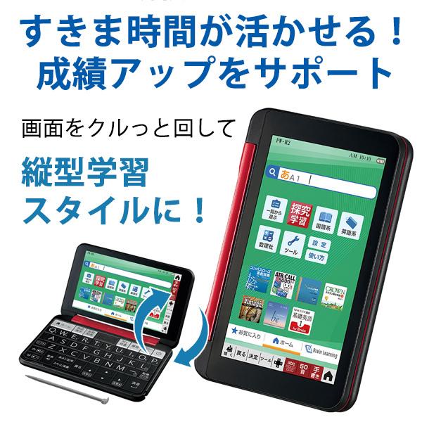 公式ショップ】 シャープ PW-H1-R ブレーン レッド系 高校生向けカラー電子辞書Brain 電子 公式ショップ】 シャープ PW-H1-R ブレーン レッド系 高校生向けカラー電子辞書Brain 電子