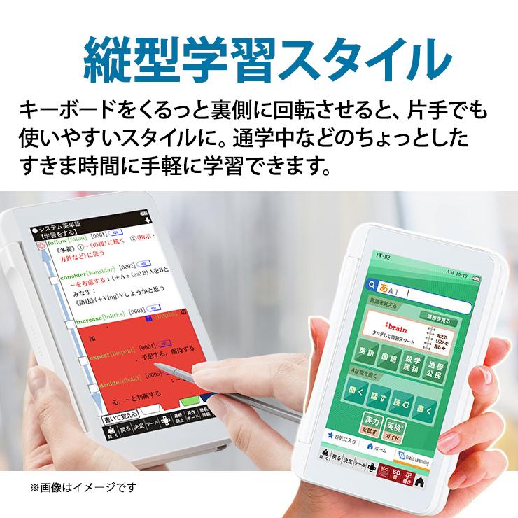 特価セール】 カラー電子辞書 Brain(ブレーン) 高校生モデル 230 