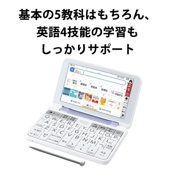 最大57%OFFクーポン SHARP シャープ 電子辞書 Brain ブレーン PW-J1-P