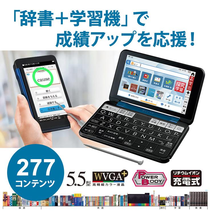 【特価セール】 カラー電子辞書 Brain(ブレーン) 高校生(学習機能強化)モデル 277コンテンツ ネイビー系 SHARP (シャープ) PW-S3-K★_1