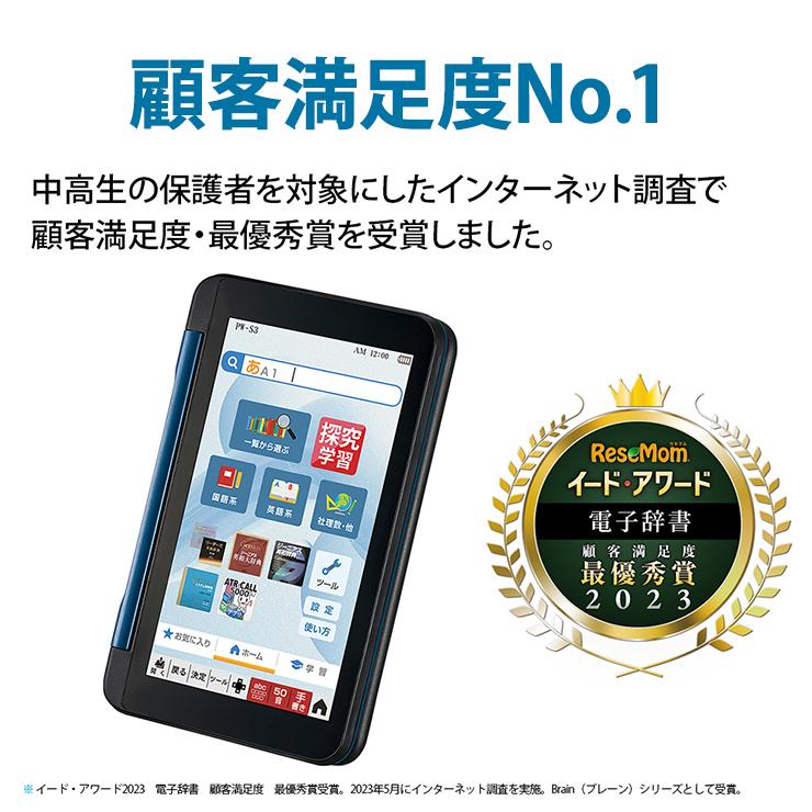 【特価セール】 カラー電子辞書 Brain(ブレーン) 高校生(学習機能強化)モデル 277コンテンツ ネイビー系 SHARP (シャープ) PW-S3-K★_2