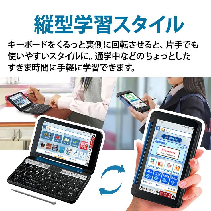 特価セール】 カラー電子辞書 Brain(ブレーン) 高校生(学習機能強化 