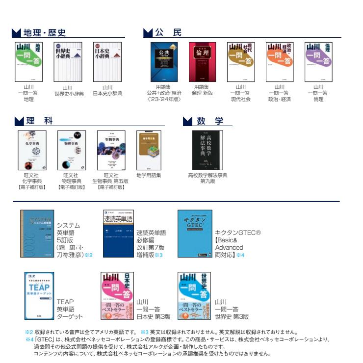 【特価セール】 カラー電子辞書 Brain(ブレーン) 高校生(学習機能強化)モデル 277コンテンツ ネイビー系 SHARP (シャープ) PW-S3-K★_8
