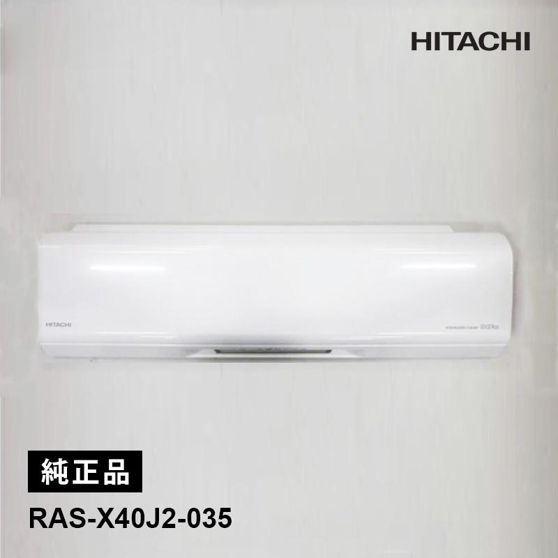 日立（HITACHI） [部品]パネル(フロント)W HITACHI RAS-X40J2-035