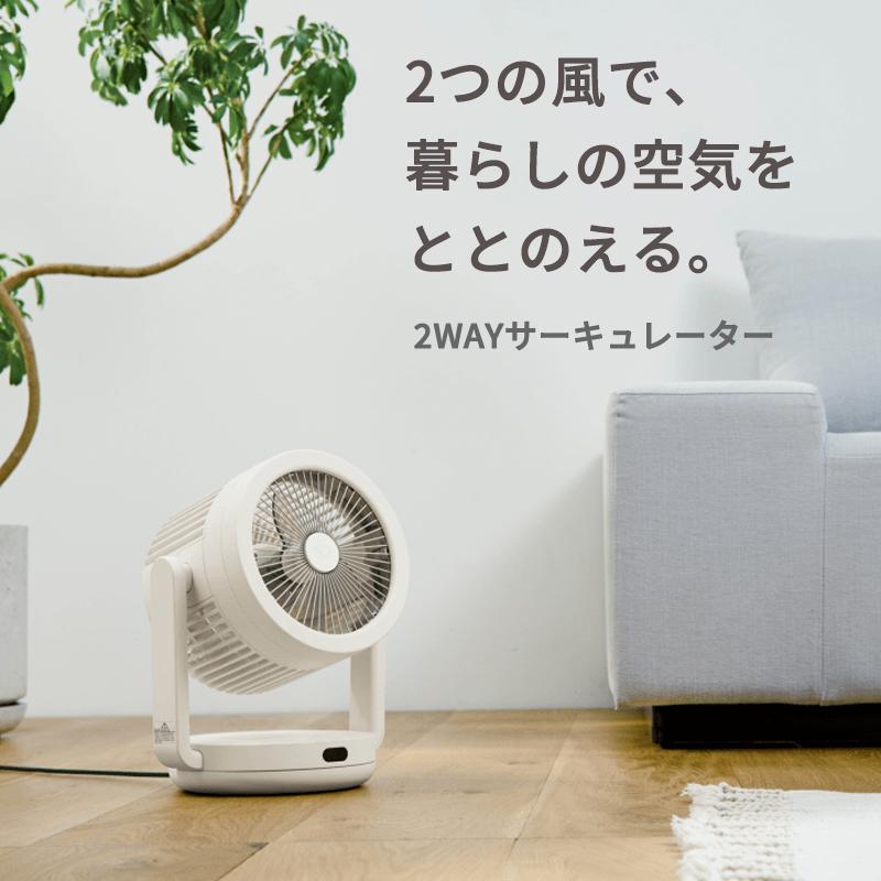 象印（ZOJIRUSHI） 2WAYサーキュレーター ホワイト (象印マホービン