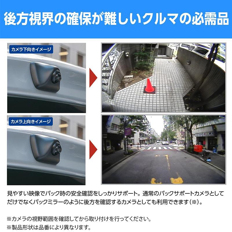 Data System（データシステム） 車種別リアカメラキット カメラ角度