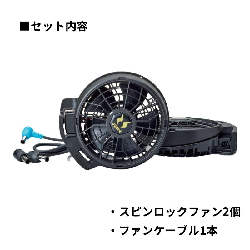 24V斜めハイパワーファンセット 空調風神服 JAPAN LABELの別売バッテリーに対応 対応バッテリー:RD9690PJ、RD9691NJ、RD9590PJほか★ | ブランド登録なし | 04