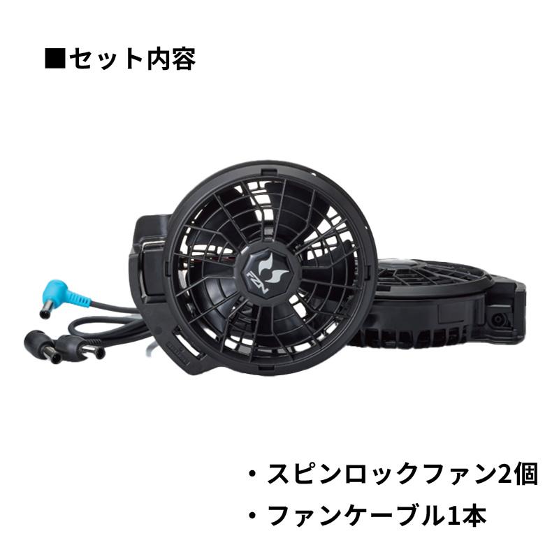 24Vフラットハイパワーファンセット 空調風神服 JAPAN LABELの別売バッテリーに対応 対応バッテリー:RD9690PJ、RD9691NJ、RD9590PJほか★ | ブランド登録なし | 03