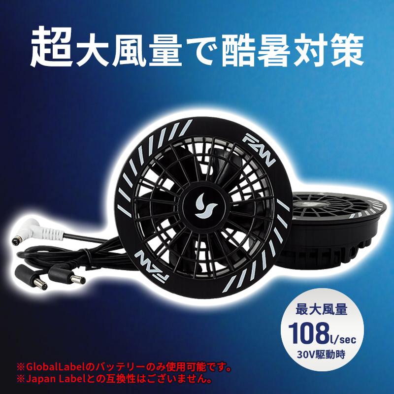 30Vスピンロックファンセット 空調風神服 GLOBAL LABELの別売バッテリーに対応(対応バッテリー:RD9680G) サンエス RD9630H★ | ブランド登録なし | 01