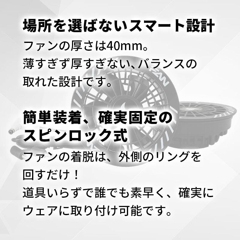 30Vスピンロックファンセット 空調風神服 GLOBAL LABELの別売バッテリーに対応(対応バッテリー:RD9680G) サンエス RD9630H★ | ブランド登録なし | 02