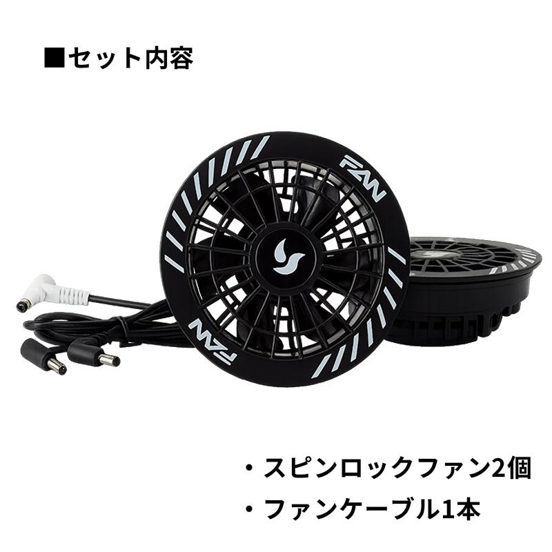 30Vスピンロックファンセット 空調風神服 GLOBAL LABELの別売バッテリーに対応(対応バッテリー:RD9680G) サンエス RD9630H★ | ブランド登録なし | 03