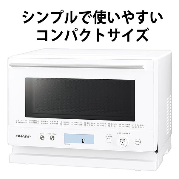最大98％オフ！ シャープ オーブンレンジ 18L 1段調理 RE-WF182-W