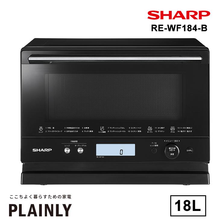 特価セール】 オーブンレンジ 18L ブラック系 SHARP (シャープ) RE 