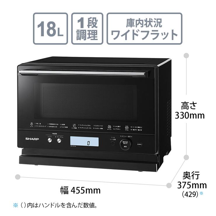 特価セール】 オーブンレンジ 18L ブラック系 SHARP (シャープ) RE 