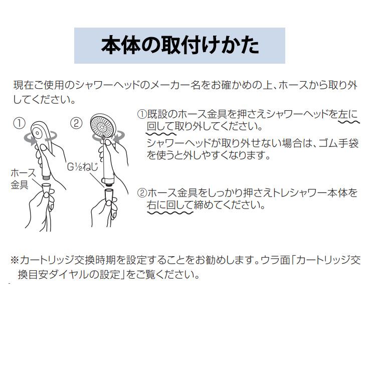 トレビーノ トレシャワー (カートリッジ1個付) TORAY (東レ) RS54★