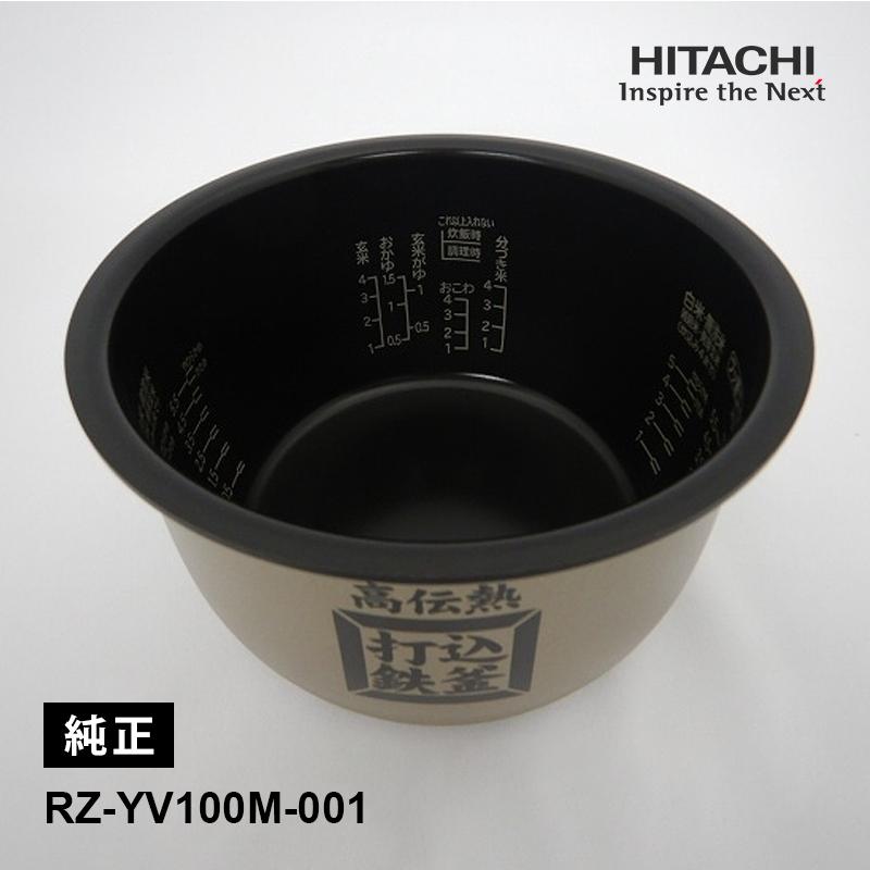 日立（HITACHI） [部品]炊飯器用 内釜 RZ-YV100M-001☆ : あっと