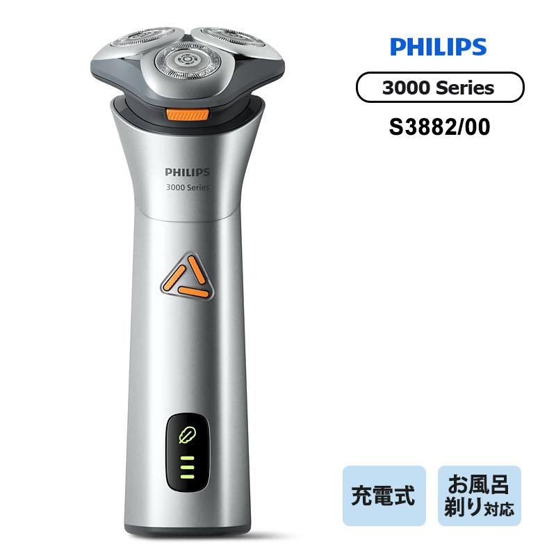 Philips（フィリップス） ウェット・ドライ電動シェーバー shaver 3000
