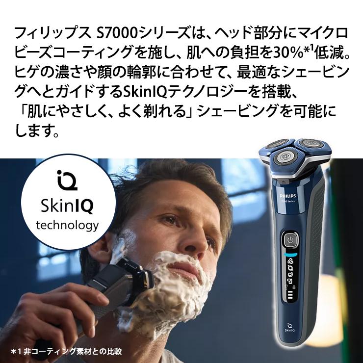 Shaver series 7000 ウェット・ドライ電動シェーバー Philips shaver