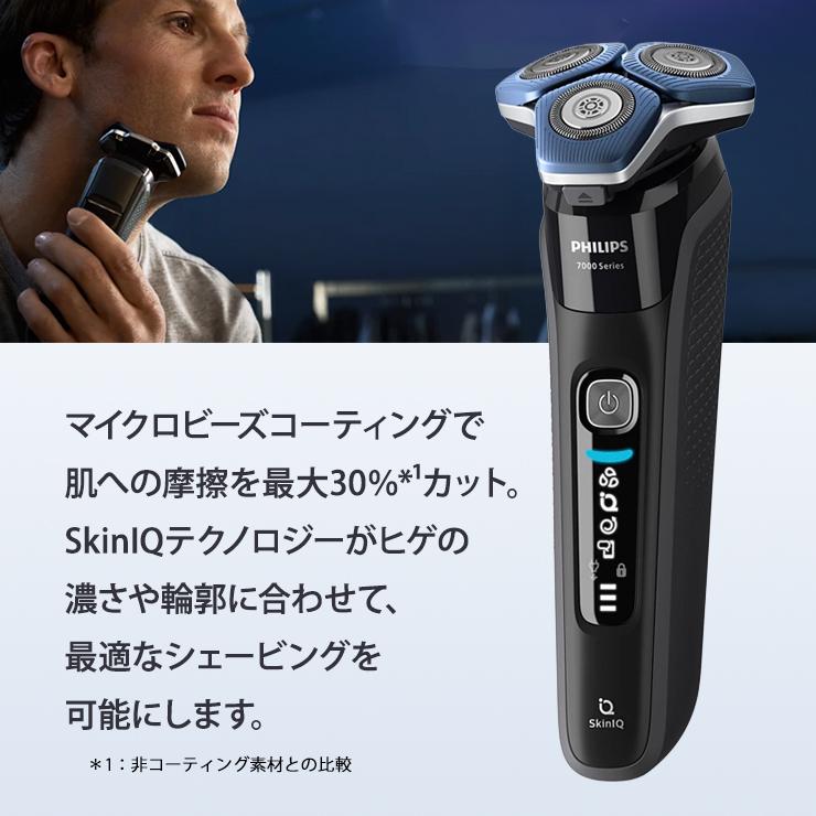 Shaver series 7000 ウェット・ドライ電動シェーバー Philips shaver