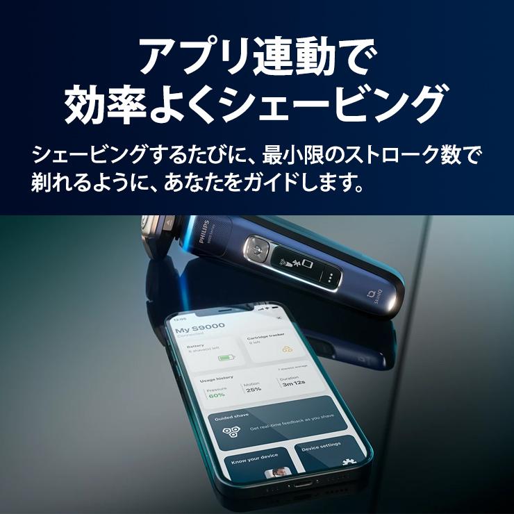 【特価セール】 ウェット・ドライ電動シェーバー Philips Shaver S9000 PHILIPS (フィリップス) S9980-30★の画像