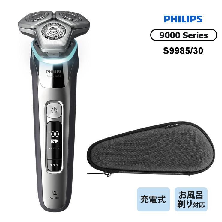 ◆新品◆PHILIPS メンズシェーバー 9000シリーズ S9985/30 Philips（フィリップス） (12/25限定クーポン有)PHILIPS 9000シリーズ