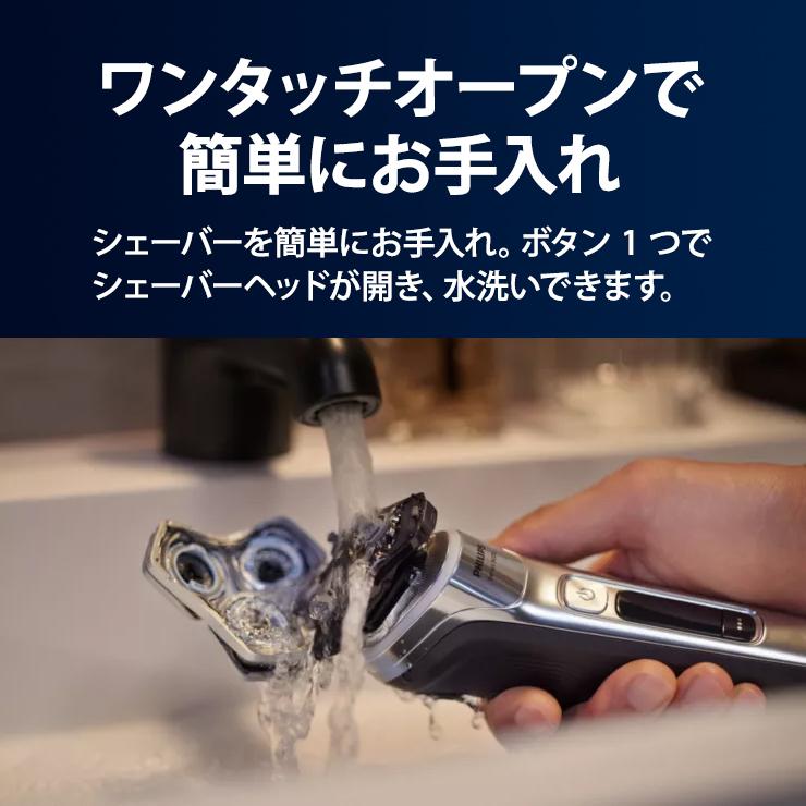 Shaver series 9000 【特価セール】 ウェット・ドライ電動シェーバー