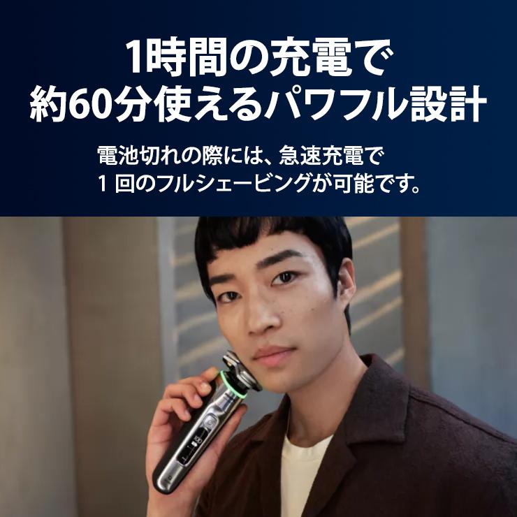 【特価セール】 ウェット・ドライ電動シェーバー Shaver series 9000 PHILIPS (フィリップス) S9985-50★の画像