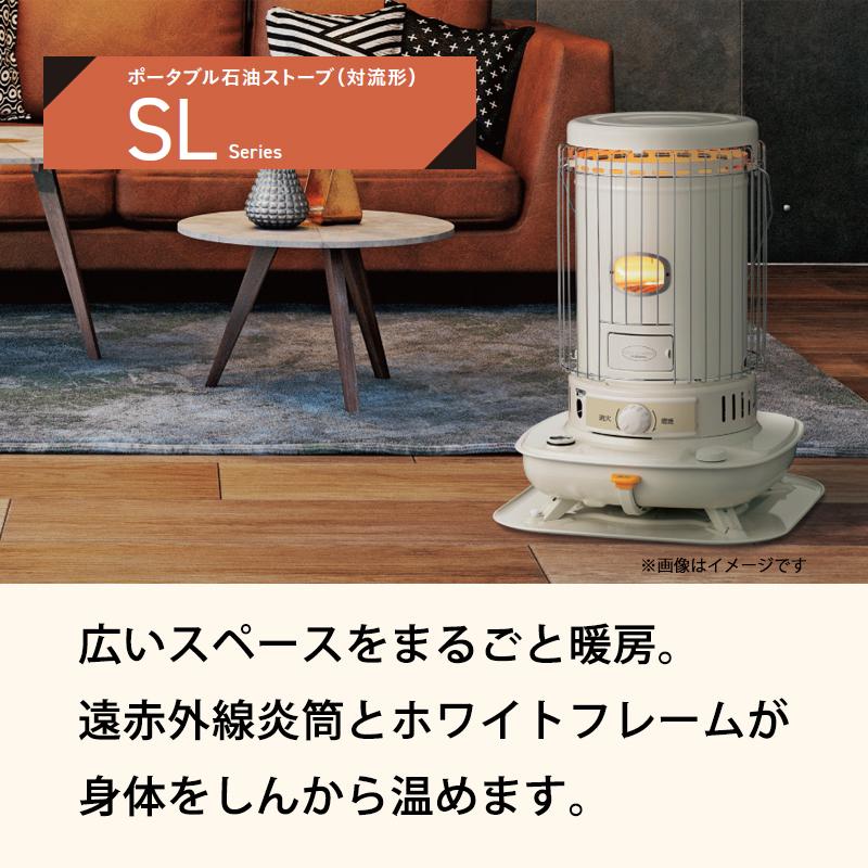 CORONA SL-5121(W) ホワイト 石油ストーブ コロナ自然通気開放式