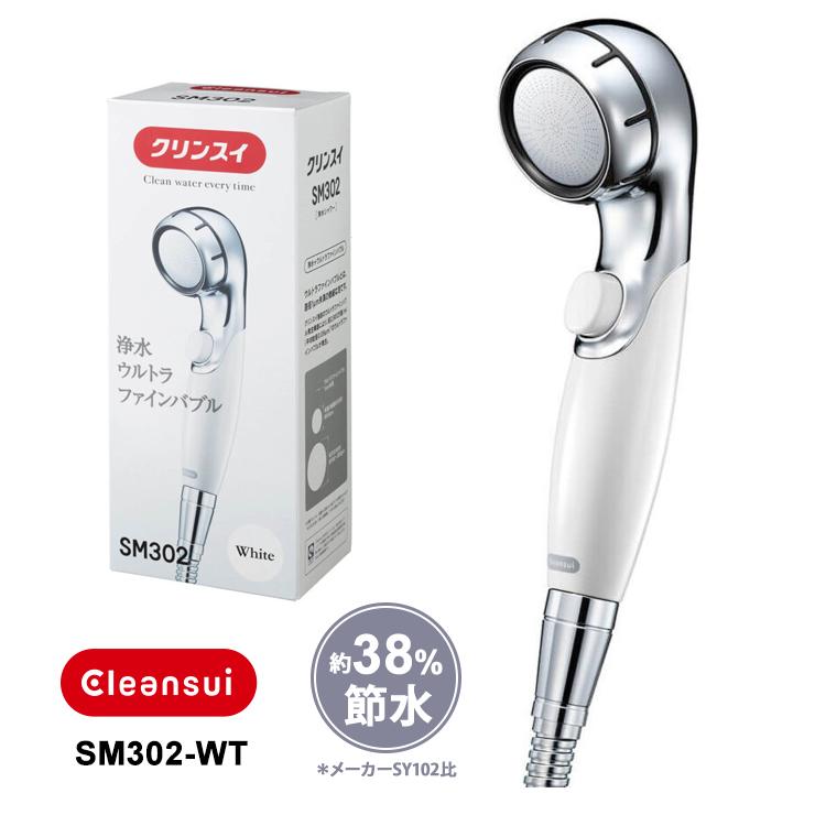 クリンスイ 浄水ウルトラファインバブルシャワーヘッド 三菱ケミカル