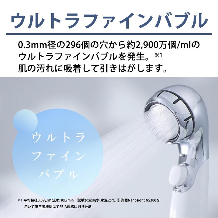 クリンスイ 浄水ウルトラファインバブルシャワーヘッド 三菱ケミカル