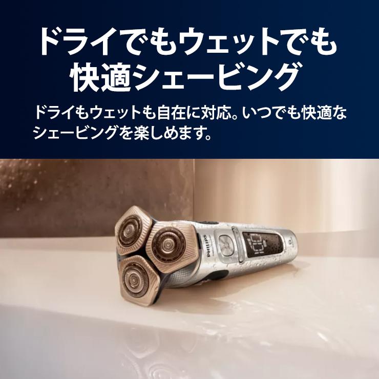 Shaver series 9000 【特価セール】 ウェット・ドライ電動シェーバー