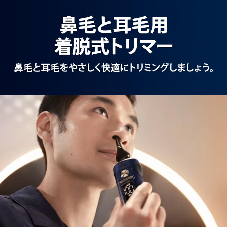 Shaver series 9000 【特価セール】 ウェット・ドライ電動シェーバー