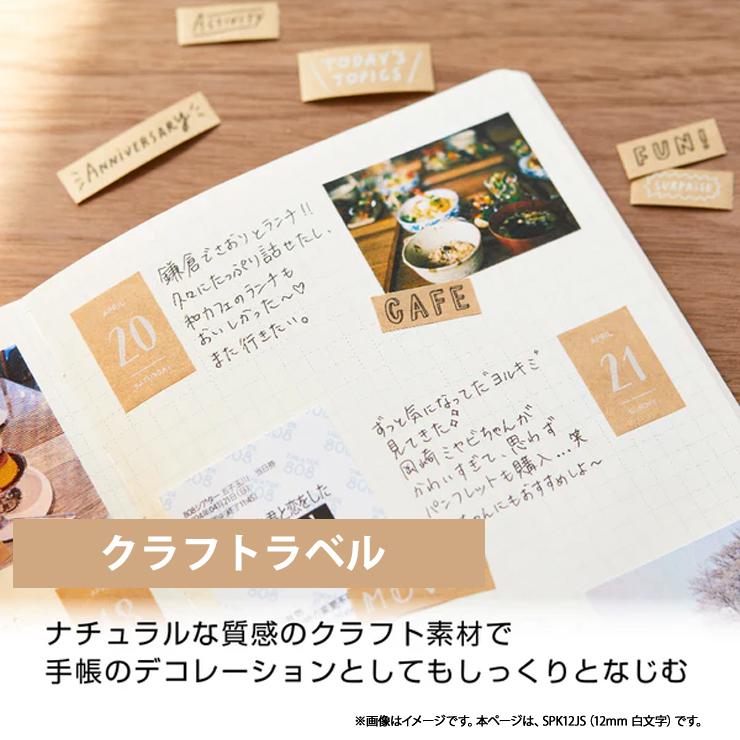 【特価セール】 テプラPROテープカートリッジ 12mm クラフト紙ベージュ 白文字 KING JIM (キングジム) SPK12JS★ | TEPRA PRO | 01