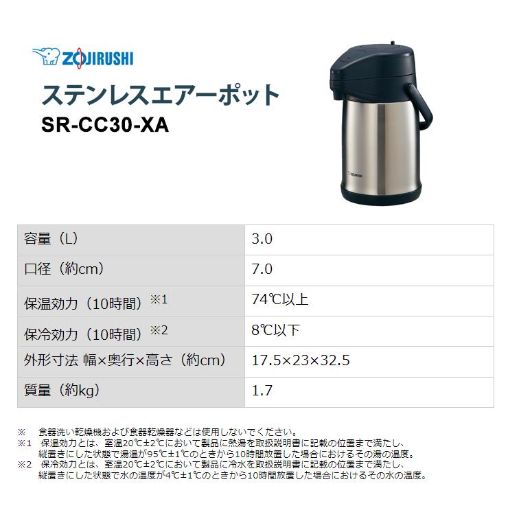 象印（ZOJIRUSHI） ステンレスエアーポット 3.0L ステンレス (象印