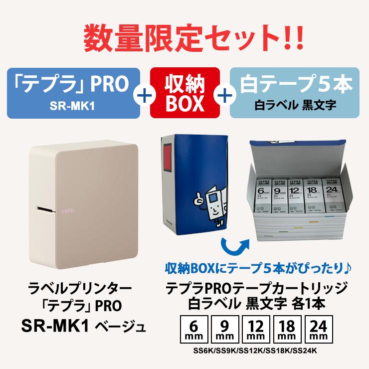 TEPRA PRO キングジム ラベルライター テプラPRO MARK ベージュ TEPRA PRO キングジム ラベルライター テプラPRO MARK ベージュ