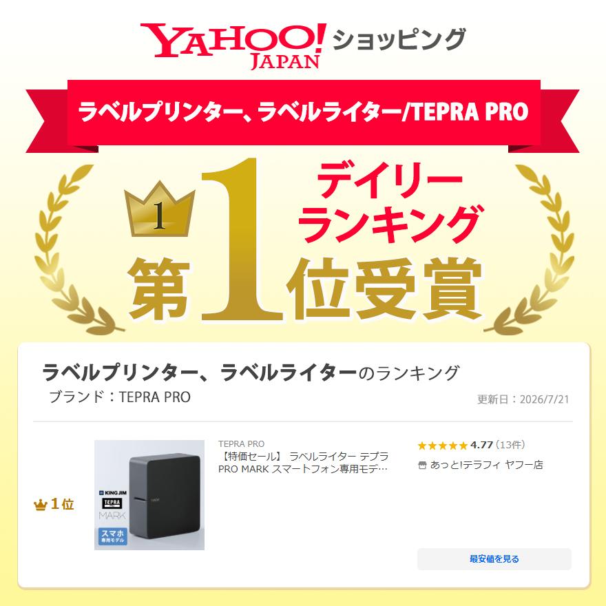 TEPRA PRO 【特価セール】 ラベルライター テプラPRO MARK