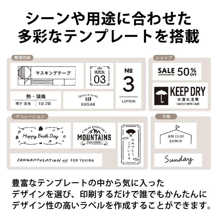 スマホ専用ラベルプリンター テプラ TEPRA PRO ホワイト KING JIM (キングジム) SR-R2500P★ | TEPRA PRO | 12