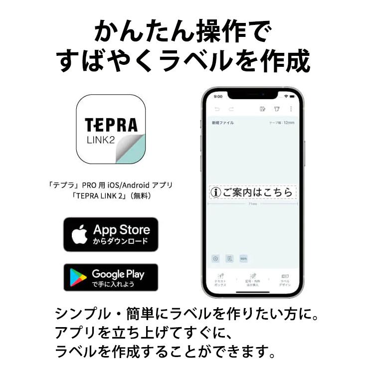 スマホ専用ラベルプリンター テプラ TEPRA PRO ホワイト KING JIM (キングジム) SR-R2500P★ | TEPRA PRO | 14