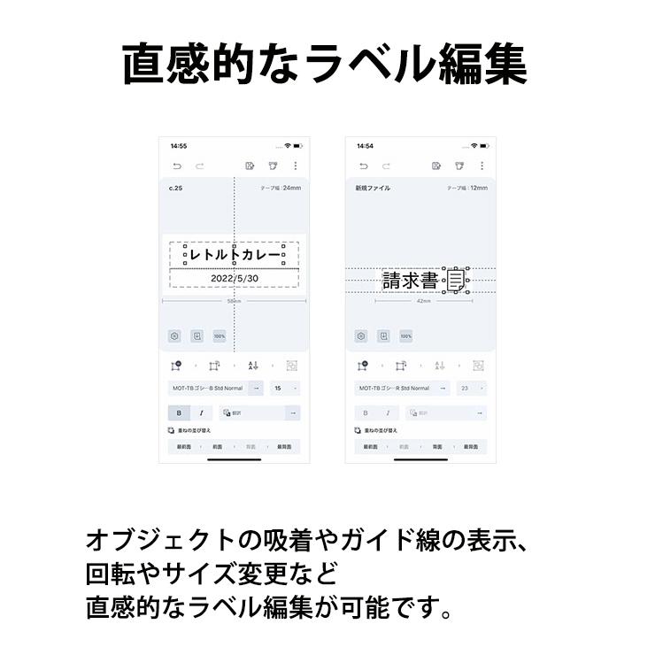 スマホ専用ラベルプリンター テプラ TEPRA PRO ホワイト KING JIM (キングジム) SR-R2500P★ | TEPRA PRO | 15