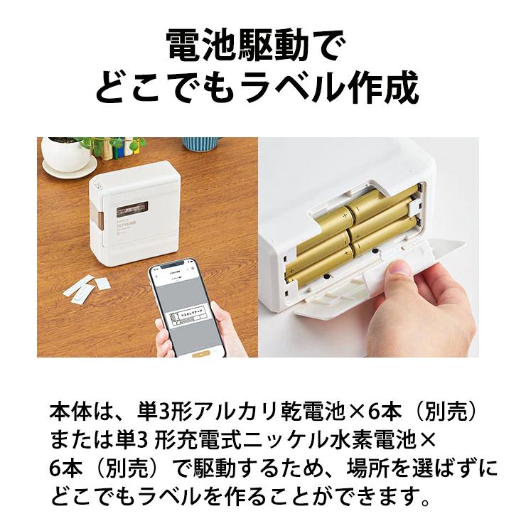 スマホ専用ラベルプリンター テプラ TEPRA PRO ホワイト KING JIM (キングジム) SR-R2500P★ | TEPRA PRO | 04