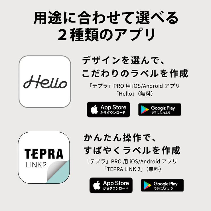 スマホ専用ラベルプリンター テプラ TEPRA PRO ホワイト KING JIM (キングジム) SR-R2500P★ | TEPRA PRO | 09