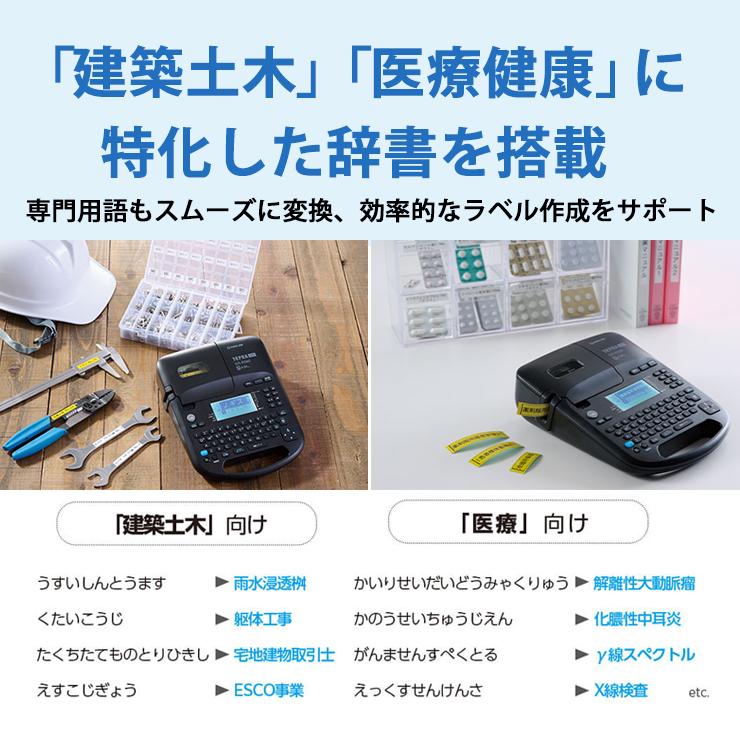 ラベルライター「テプラ」PRO ブラック KING JIM (キングジム) SR-R560★ | TEPRA PRO | 11