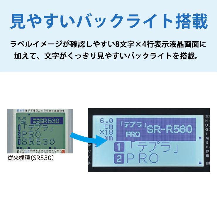 ラベルライター「テプラ」PRO ブラック KING JIM (キングジム) SR-R560★ | TEPRA PRO | 15