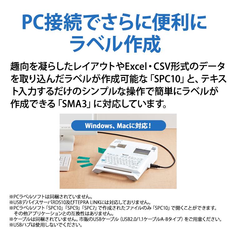 【特価セール】 ラベルライター「テプラ」PRO (4-24mm) ホワイト KING JIM (キングジム) SR-R680★ | TEPRA PRO | 11