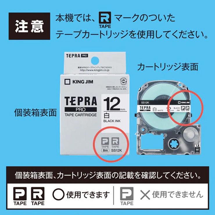 【特価セール】 ラベルライター「テプラ」PRO (4-24mm) ホワイト KING JIM (キングジム) SR-R680★ | TEPRA PRO | 12