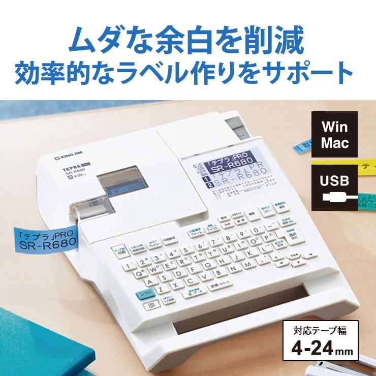 【特価セール】 ラベルライター「テプラ」PRO (4-24mm) ホワイト KING JIM (キングジム) SR-R680★ | TEPRA PRO | 01