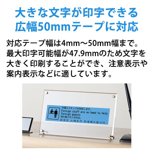 TEPRA PRO テプラ (PC・スマホ専用) 最上位モデル スターターキット (SR-R7900P + EX専用ケース + EXロングテープ) KING JIM (キングジム) SR-R7900P-SK2★ | TEPRA PRO | 03