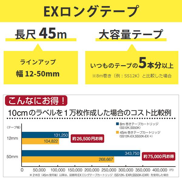 TEPRA PRO テプラ (PC・スマホ専用) 最上位モデル スターターキット (SR-R7900P + EX専用ケース + EXロングテープ) KING JIM (キングジム) SR-R7900P-SK2★ | TEPRA PRO | 05