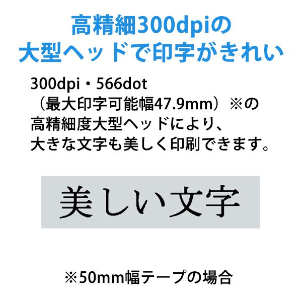 TEPRA PRO テプラ (PC・スマホ専用) 最上位モデル スターターキット (SR-R7900P + EX専用ケース + EXロングテープ) KING JIM (キングジム) SR-R7900P-SK2★ | TEPRA PRO | 06